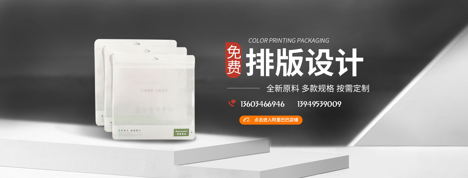 安阳市鑫利达彩印包装厂