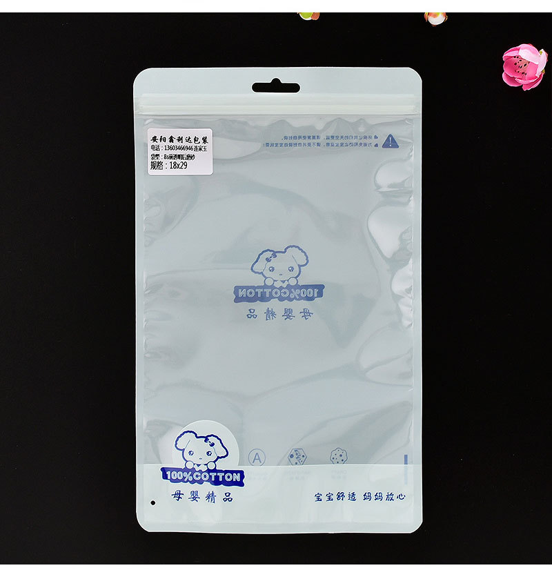 前透明后磨砂8丝包装袋