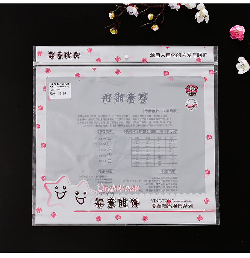 pe透明包装袋