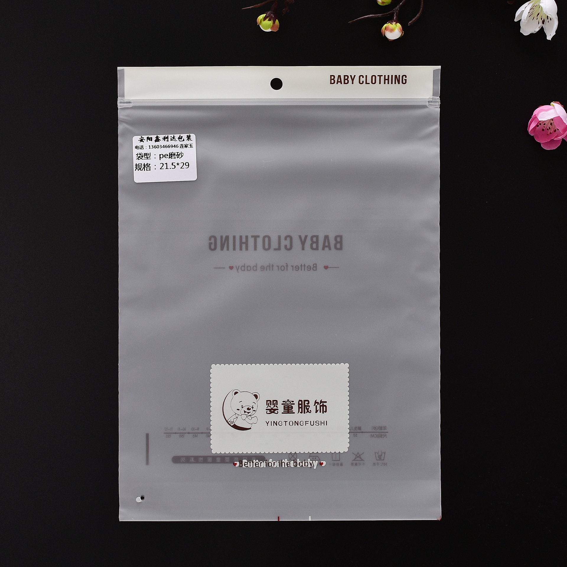 牛皮纸自封包装袋