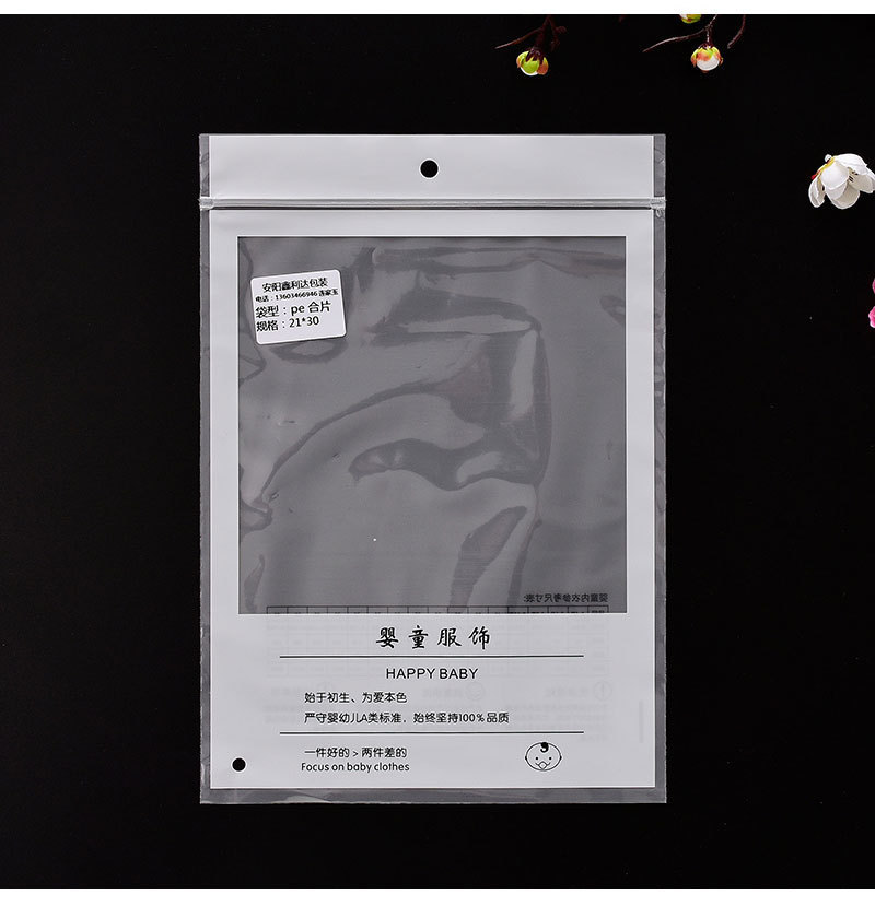 pe合片通用外包装袋
