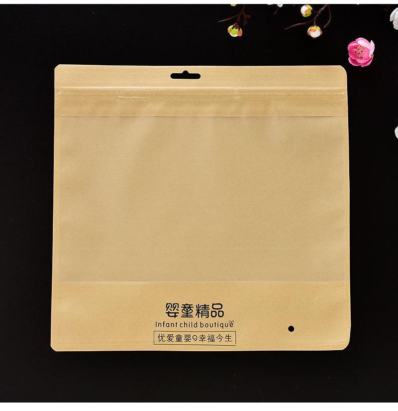 牛皮纸自封包装袋