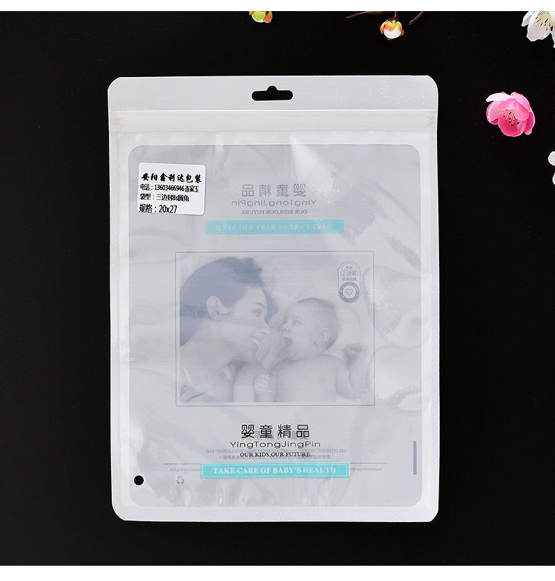 三边封磨砂拉链袋