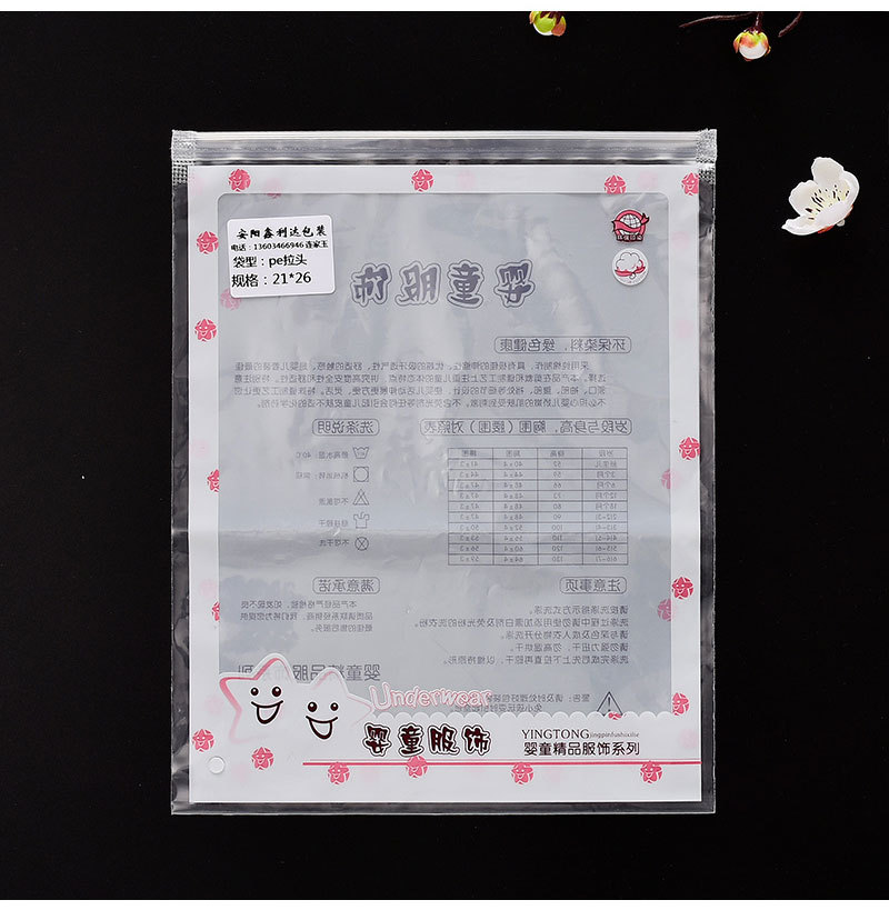 pe拉头包装袋通用