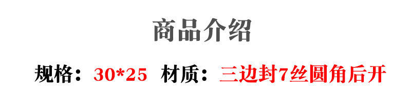 三边封10丝磨砂_05.jpg