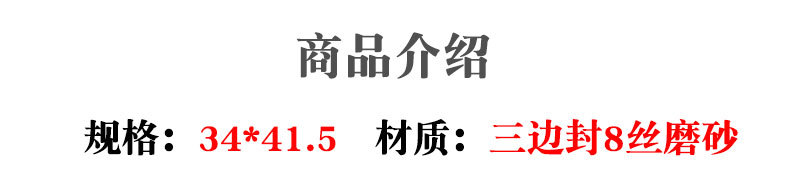 三边封10丝磨砂_05.jpg
