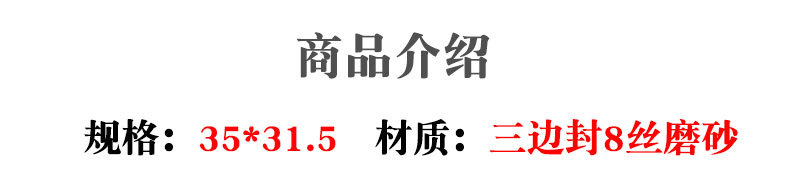 三边封10丝磨砂_05.jpg